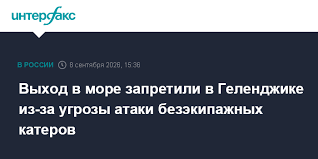 Интерфакс