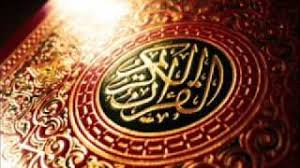 Image result for 28:4 Quran