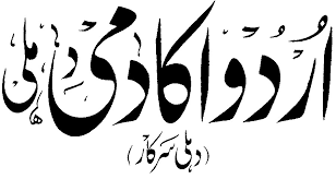 英和画像辞典：(urdu language)の意味は画像で解説！見るだけで「urdu language」の意味が分かる・覚えられる 