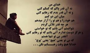 Image result for ‫عشق‬&lrm;