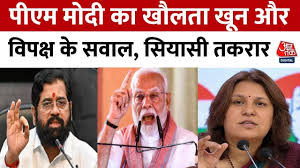ऑपरेशन सिंदूर: भारत ने पाकिस्तान को घुटने टेकने पर किया मजबूर, सियासत जारी