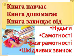 Результат пошуку зображень за запитом "читач в бібліотеці"