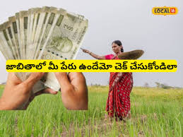 Aannadata Sukhibhava PM Kisan: ముహూర్తం ఫిక్స్.. ఆరోజే రైతుల అకౌంట్లలోకి రూ.7 వేలు.. డబ్బులు మీకు వస్తాయో ల…
