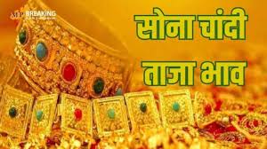 सोने के रेट में गिरावट, ये है आज मंगलवार का 10 ग्राम का लेटेस्ट रेट, जानें अपने शहरों का भी 20 मई का 22-24 कैरेट का ताजा भाव