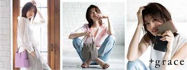 QVCジャパン、オリジナルブランド「＋grace」の新作バッグ＆ウォレットコレクション発売（日本ネット経済新聞）