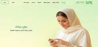 دليل السعودية - News update
