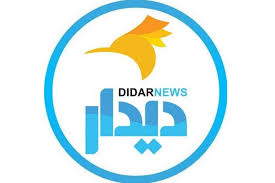 دیدار نیوز