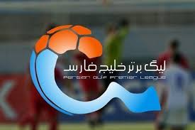 جدول لیگ برتر بعد از پیروزی پر گل پرسپولیس؛ صدرنشین جدید فوتبال ایران معرفی شد