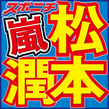 スポニチ Sponichi Annex - News update