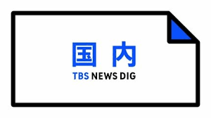 TBS NEWS DIG - News update