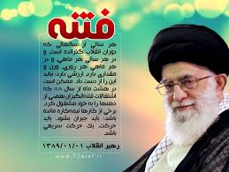 نتیجه تصویری برای رهبری