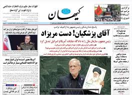 عکس: واکنش خاص کیهان به سخنرانی پزشکیان