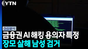 은행
