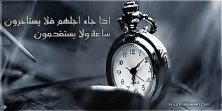 Image result for ‫الموت‬‎