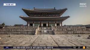MBC 뉴스 - News update