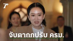 Thairath - News update