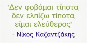 Greek Quotes - It is all Greek to me via Relatably.com