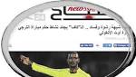 الصحف التونسية تبرز إيقاف حكم