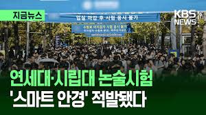 스마트안경