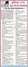Image result for general knowledge in hindi photos