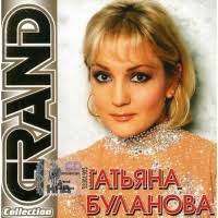 Audio CD Tatjana Bulanowa. Grand Collection - Tatyana Bulanova