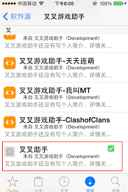 Image result for xxzhushou