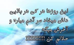 Image result for ‫عکس نوشته های عاشقانه‬‎