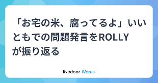 ライブドアニュース - News update
