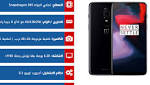 سعر ومواصفات هاتف OnePlus الجديد