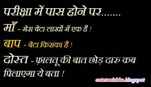 Funny But True Quote in Hindi | Funny Wallpapers For Facebook ... via Relatably.com
