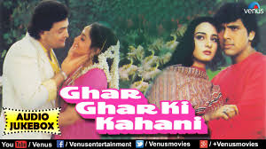 Image result for film (ghar ghar ki kahani)(1988)