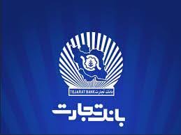 :::Noandish.com::: اعلام شعب کشیک بانک تجارت تهران امروز 5 آذر