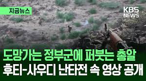 사우디아라비아