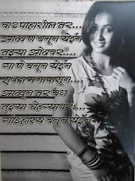 Vishal SMS Guru | SMS Guru Vishal | Vishal SMS Collection: Marathi ... via Relatably.com