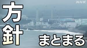 NHK - News update