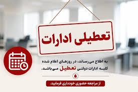 ۷ شهریور