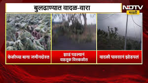 Video | Monsoon | राज्यात ठिकठिकाणी पावसाच्या सरी, मुंबईत 8 ते 11 जूनदरम्यान मान्सून दाखल होण्याचा अंदाज