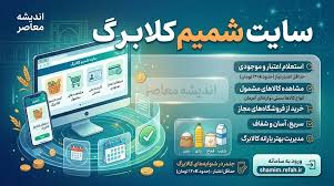 شمیم کالابرگ