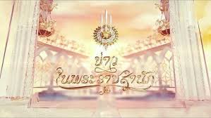 ช่อง3 - News update