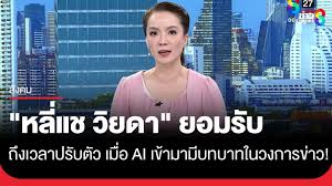 thaich8 - News update