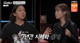 내가 만난 사이코패스
