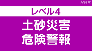 NHKニュース