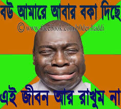 Image result for bangla funny comments