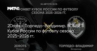 Матч ТВ - News update