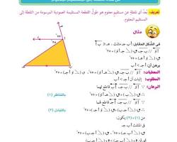 قطعة مستقيمة عمودية من D إلى الخط المستقيم