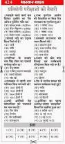 Image result for general knowledge in hindi photos