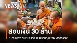 Thai PBS - News update