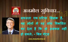 Image result for gyan ki baate image