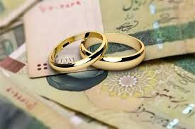 وام ازدواج حذف نمی شود؛ کارت رفاهی جهیزیه در مسیر تکمیلی