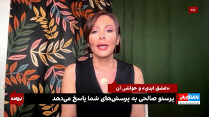 پرستو صالحی